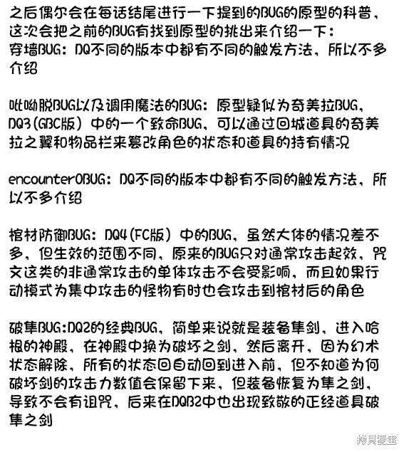转生为初期就死掉的中boss~将女主人公眷属化来活下来~第24.5话在线观看 - 第13张