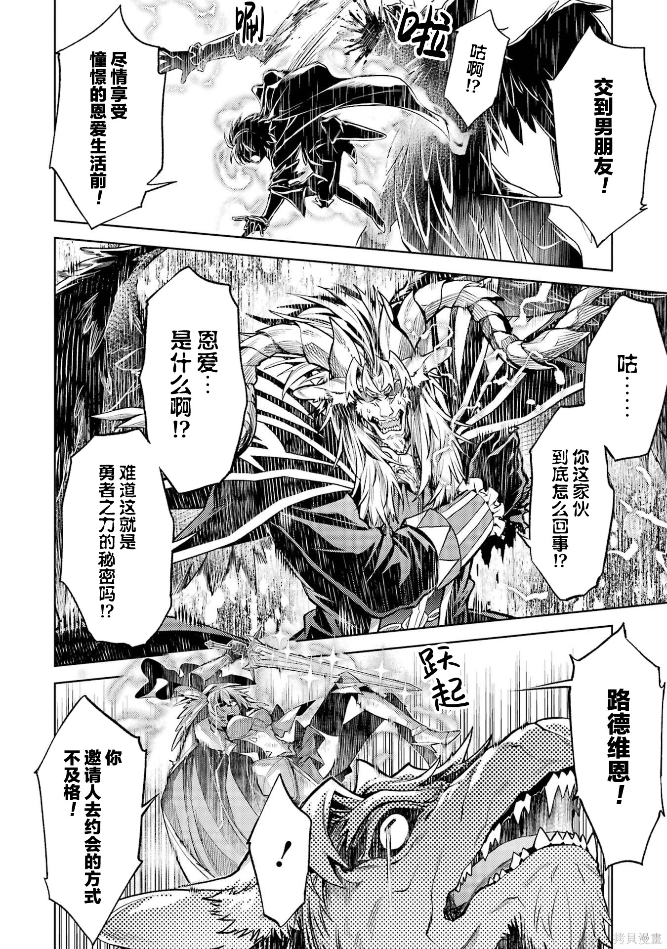 转生为初期就死掉的中boss~将女主人公眷属化来活下来~第24.5话在线观看 - 第8张