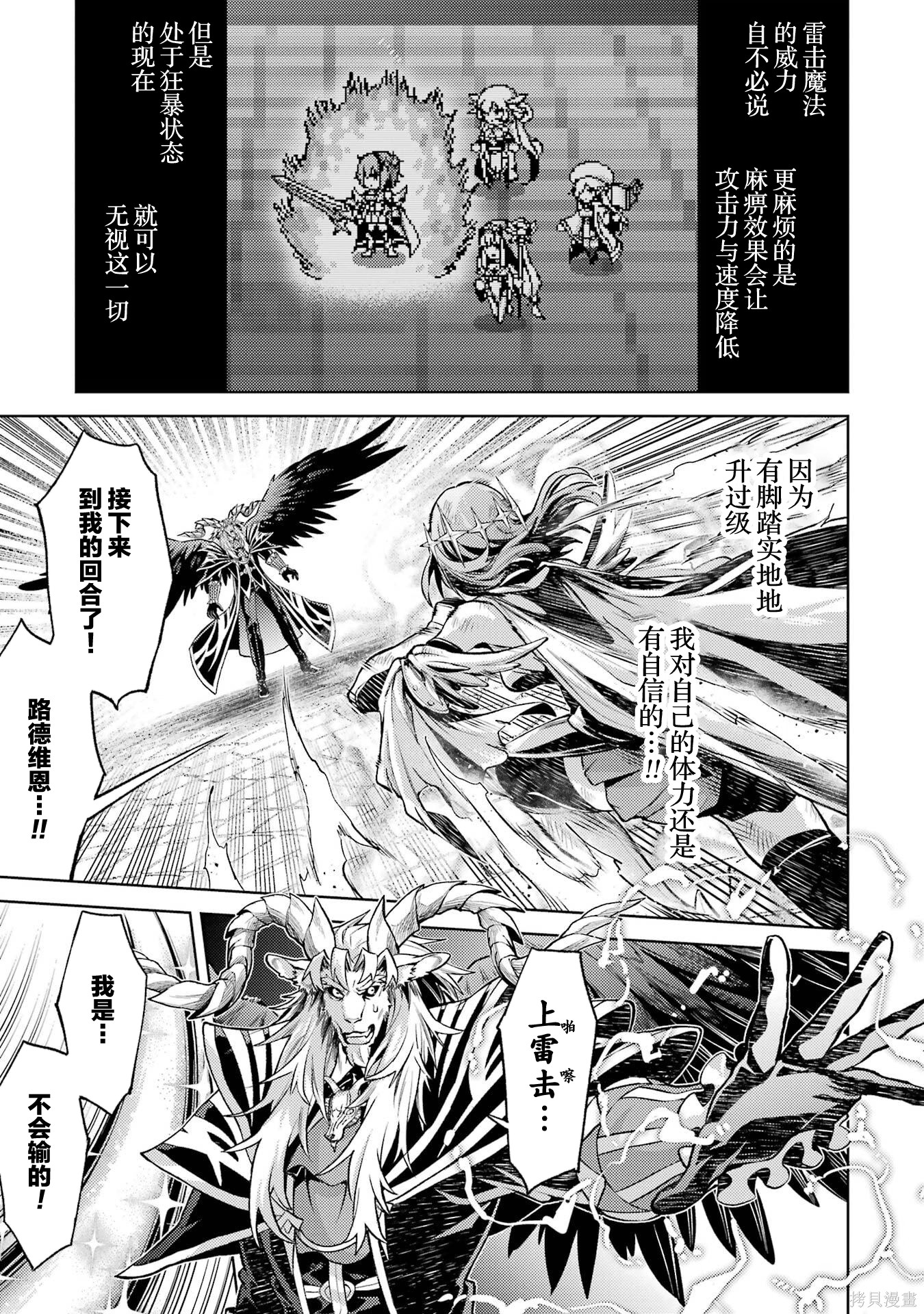转生为初期就死掉的中boss~将女主人公眷属化来活下来~第24.5话在线观看 - 第7张