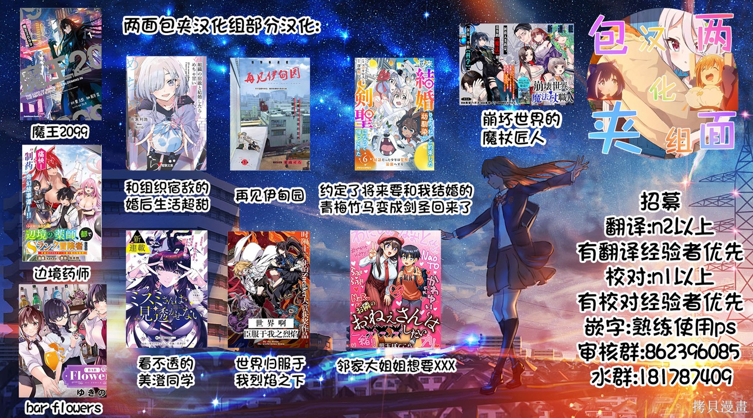 边境药师，在都会成为S级冒险者~英雄村的少年凭开挂药不自觉无双~第77话在线观看 - 第19张