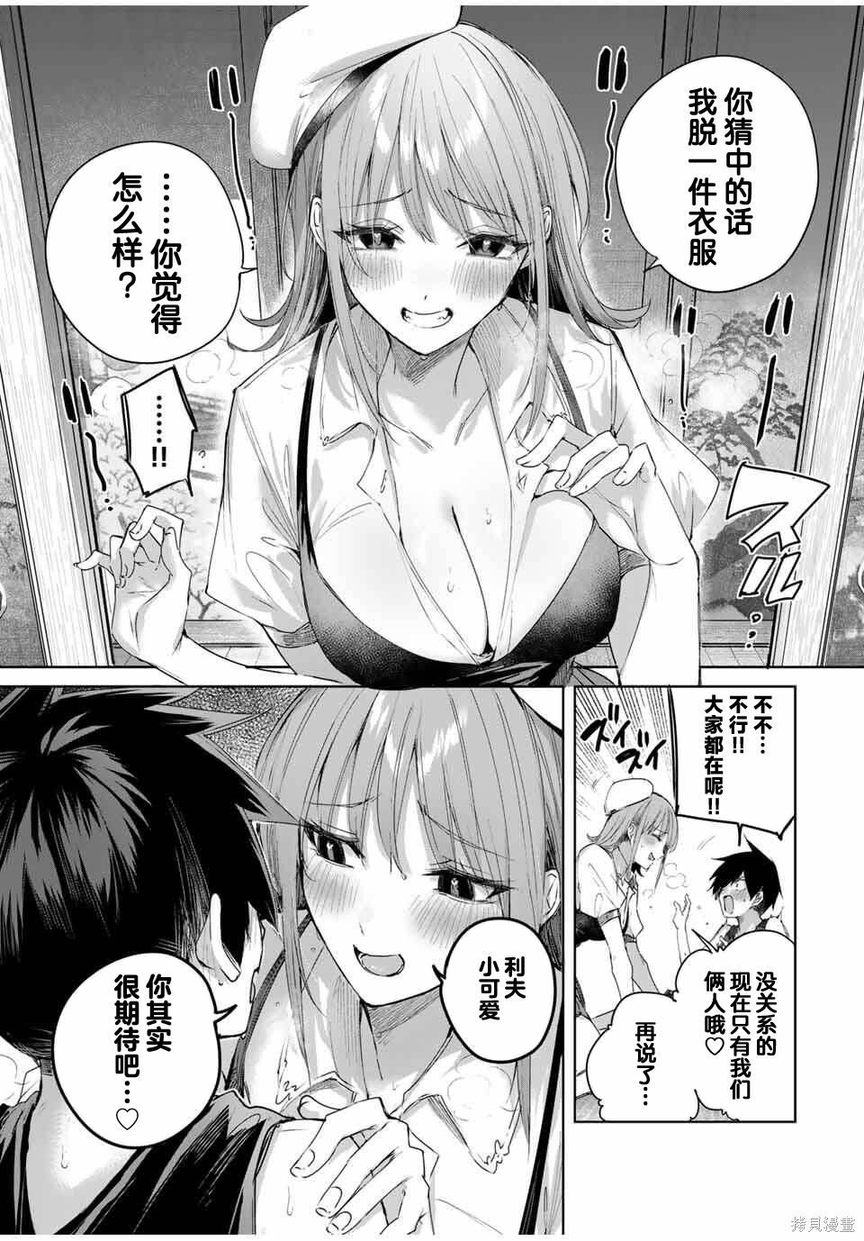 边境药师，在都会成为S级冒险者~英雄村的少年凭开挂药不自觉无双~第77话在线观看 - 第7张