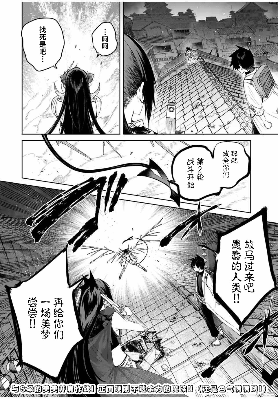边境药师，在都会成为S级冒险者~英雄村的少年凭开挂药不自觉无双~第78话在线观看 - 第18张