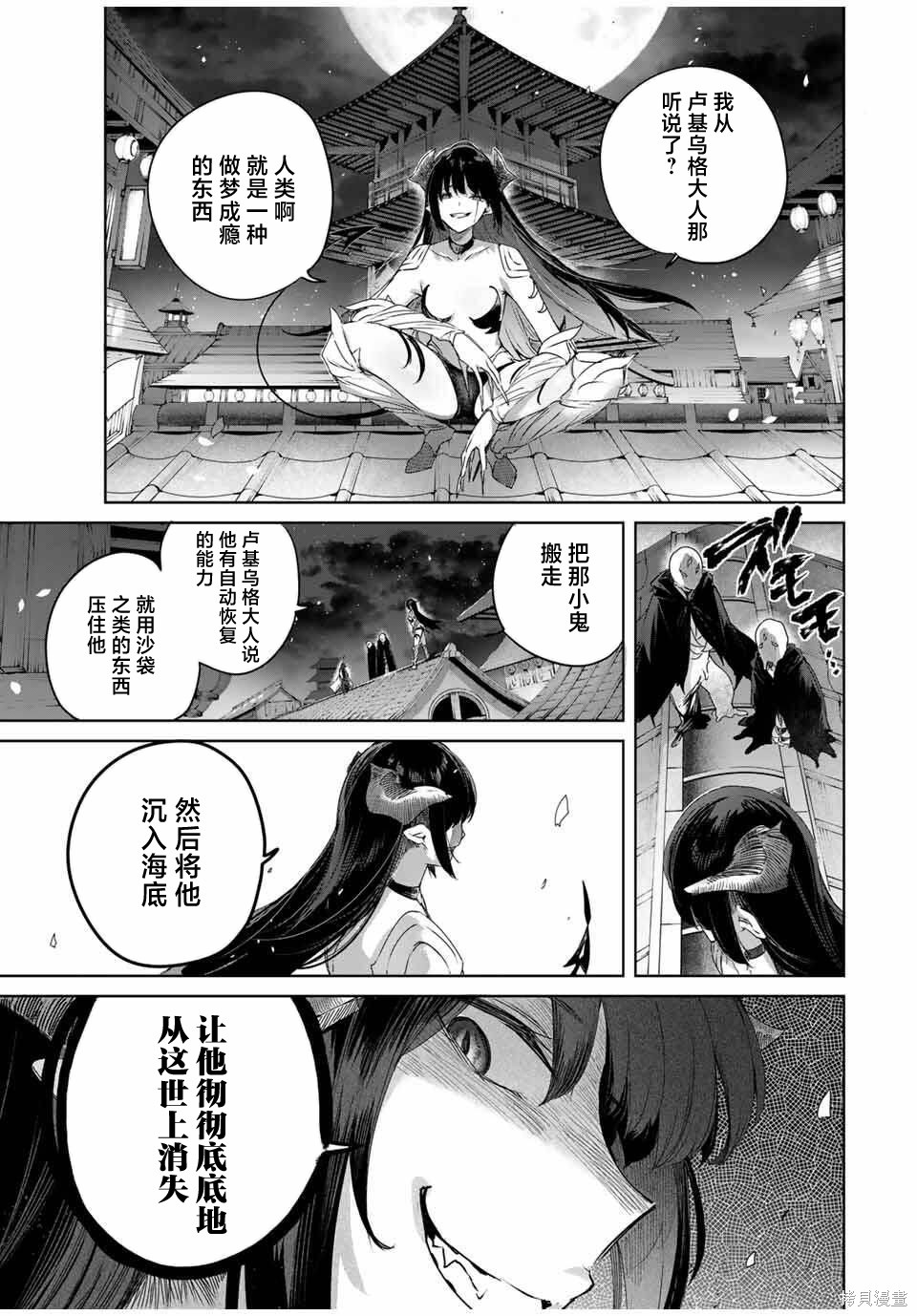 边境药师，在都会成为S级冒险者~英雄村的少年凭开挂药不自觉无双~第78话在线观看 - 第9张