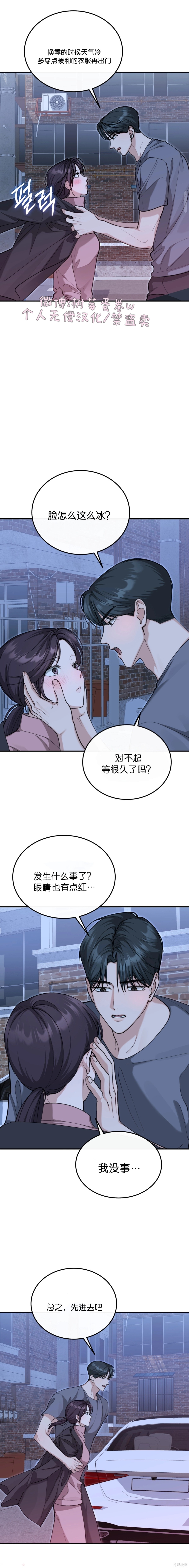 就给我吃一次嘛，哥哥第14话在线观看 - 第14张