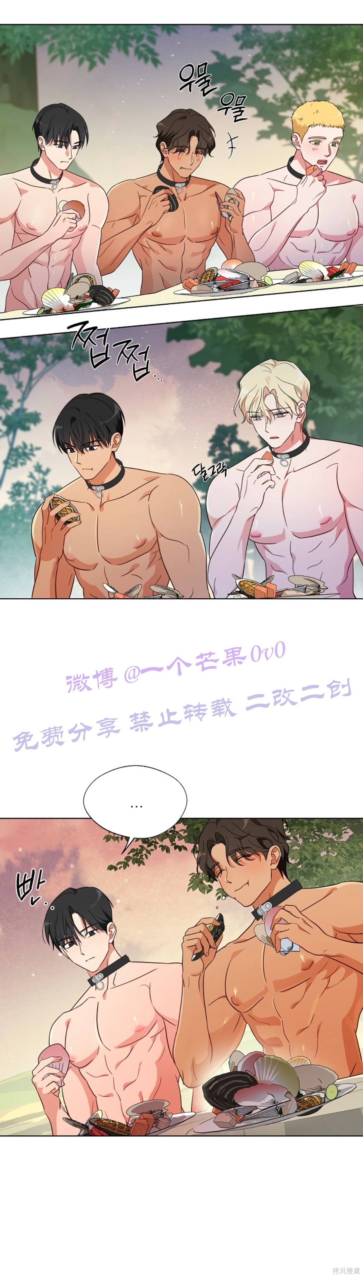 培育室里的雄性第4话在线观看 - 第24张
