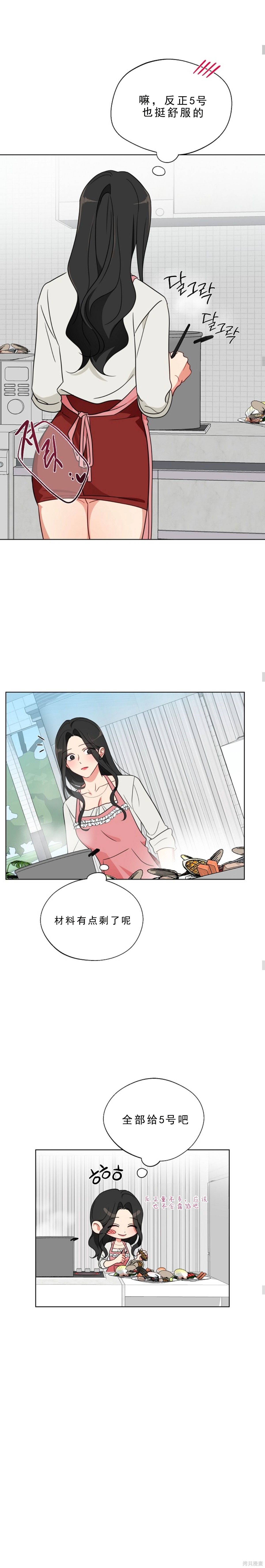 培育室里的雄性第4话在线观看 - 第22张