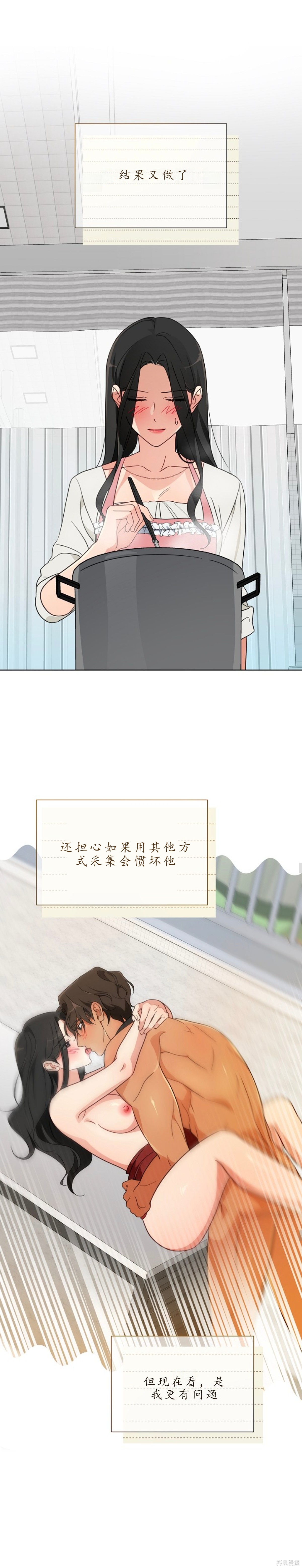 培育室里的雄性第4话在线观看 - 第21张
