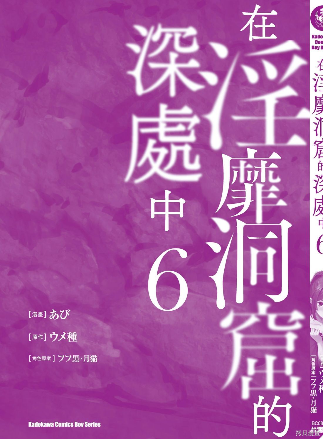 隐秘洞窟的深处第6话在线观看 - 第163张