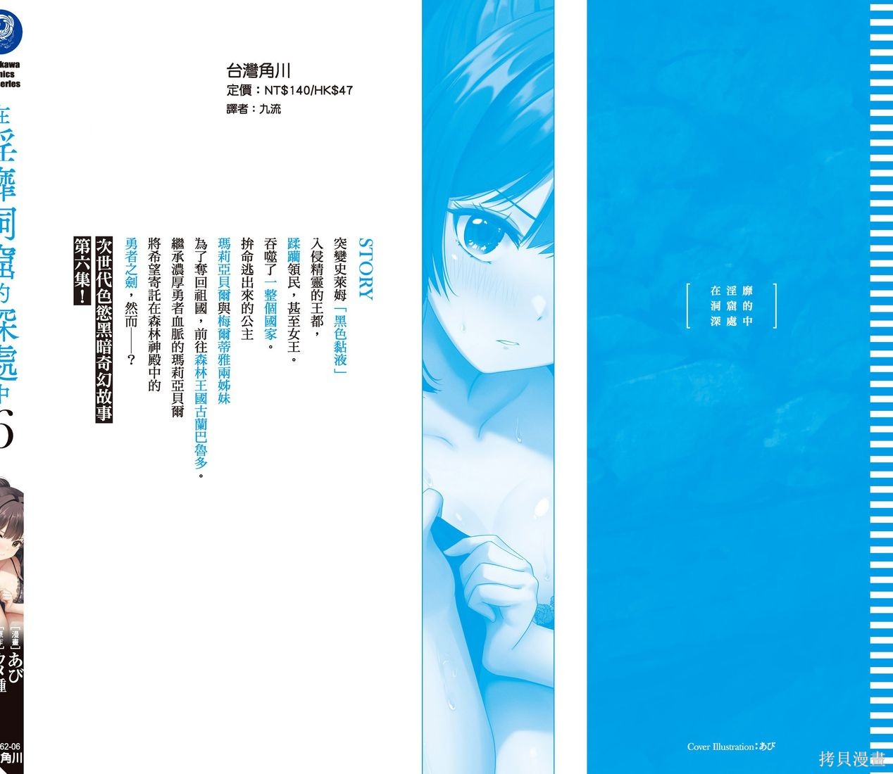 隐秘洞窟的深处第6话在线观看 - 第160张