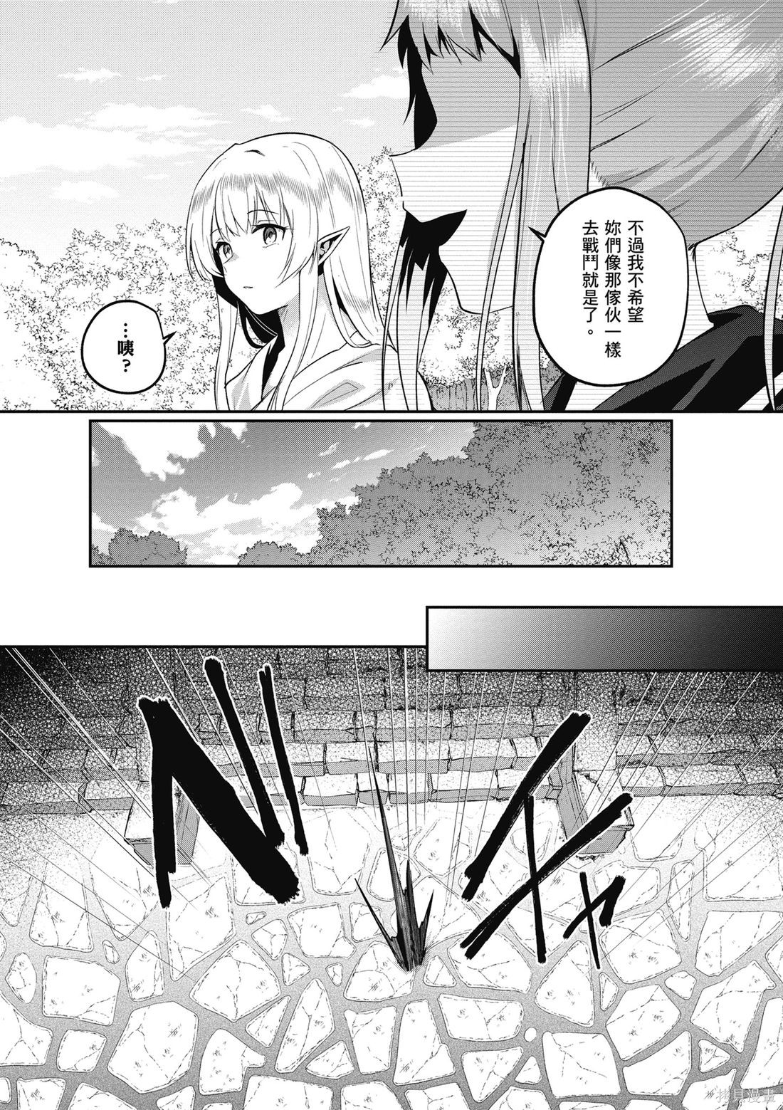 隐秘洞窟的深处第6话在线观看 - 第153张