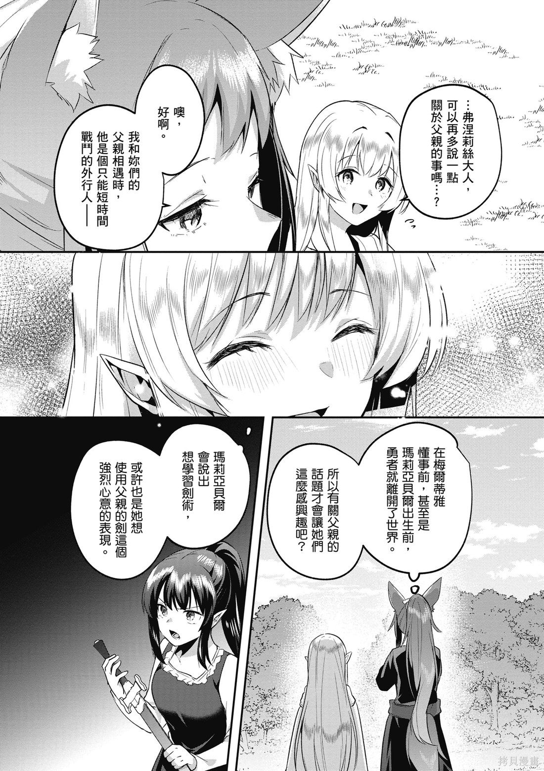 隐秘洞窟的深处第6话在线观看 - 第152张