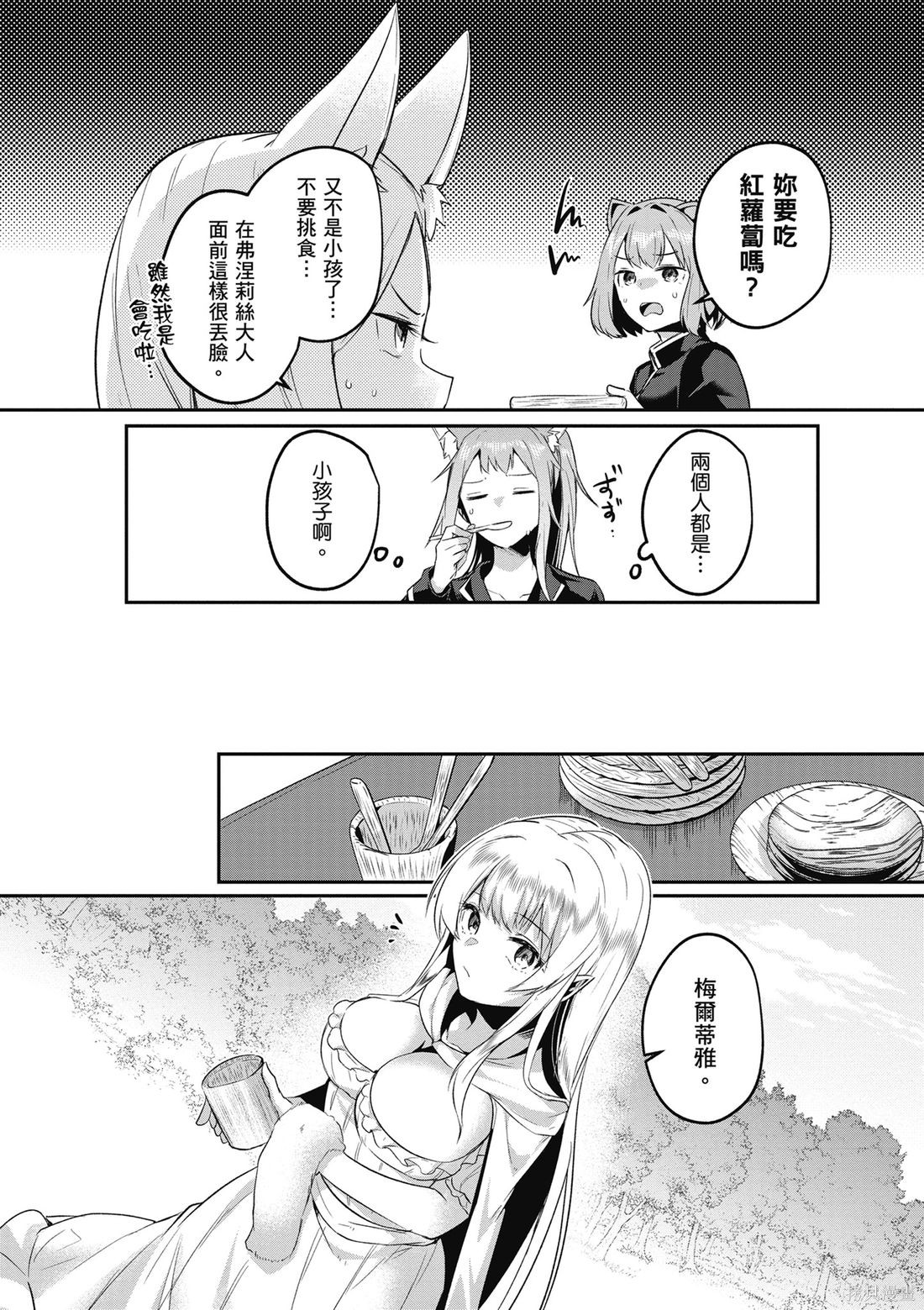 隐秘洞窟的深处第6话在线观看 - 第146张
