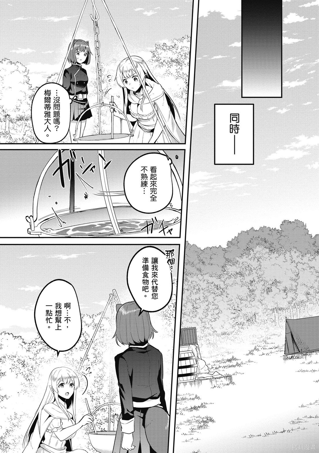 隐秘洞窟的深处第6话在线观看 - 第136张
