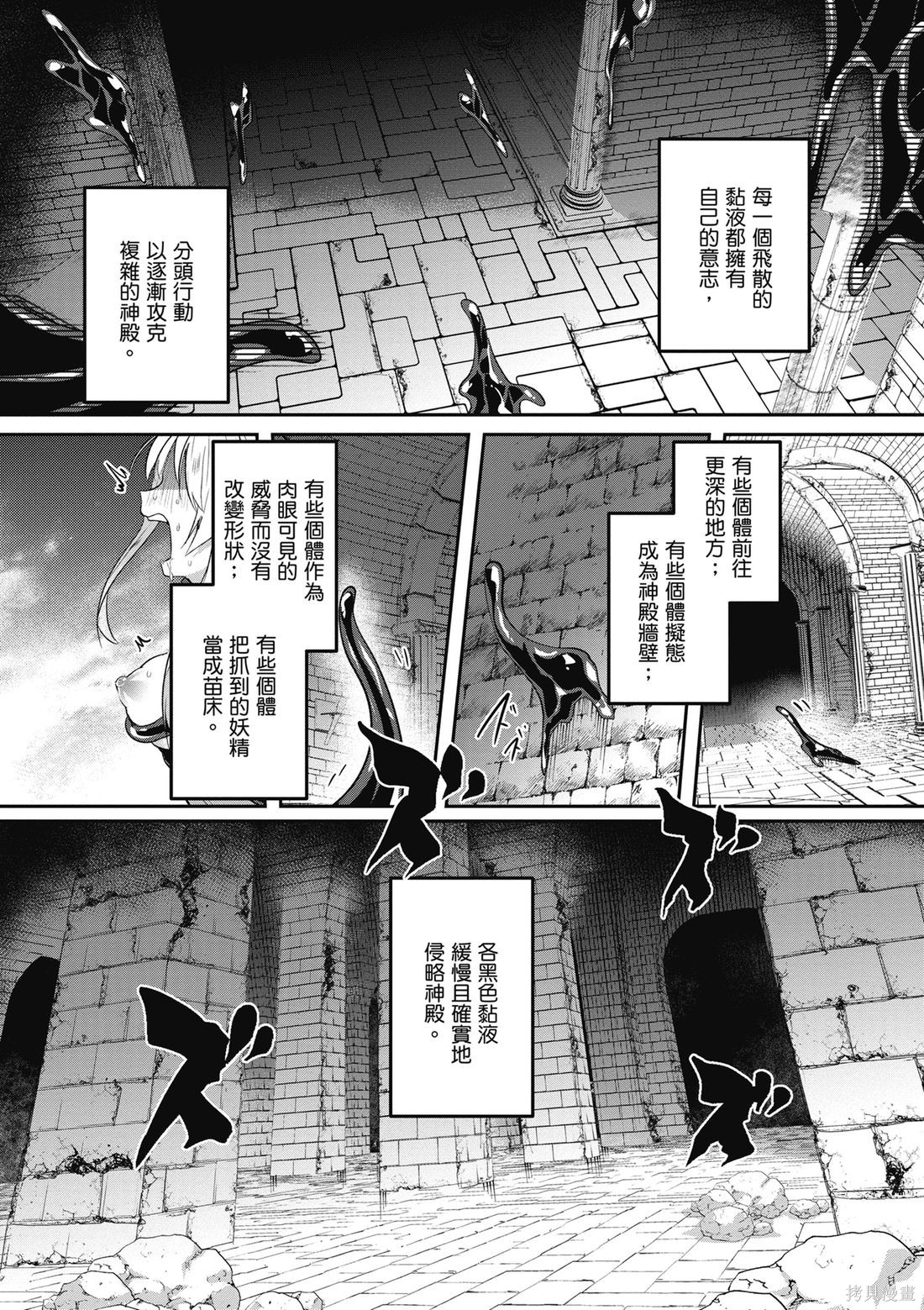 隐秘洞窟的深处第6话在线观看 - 第135张