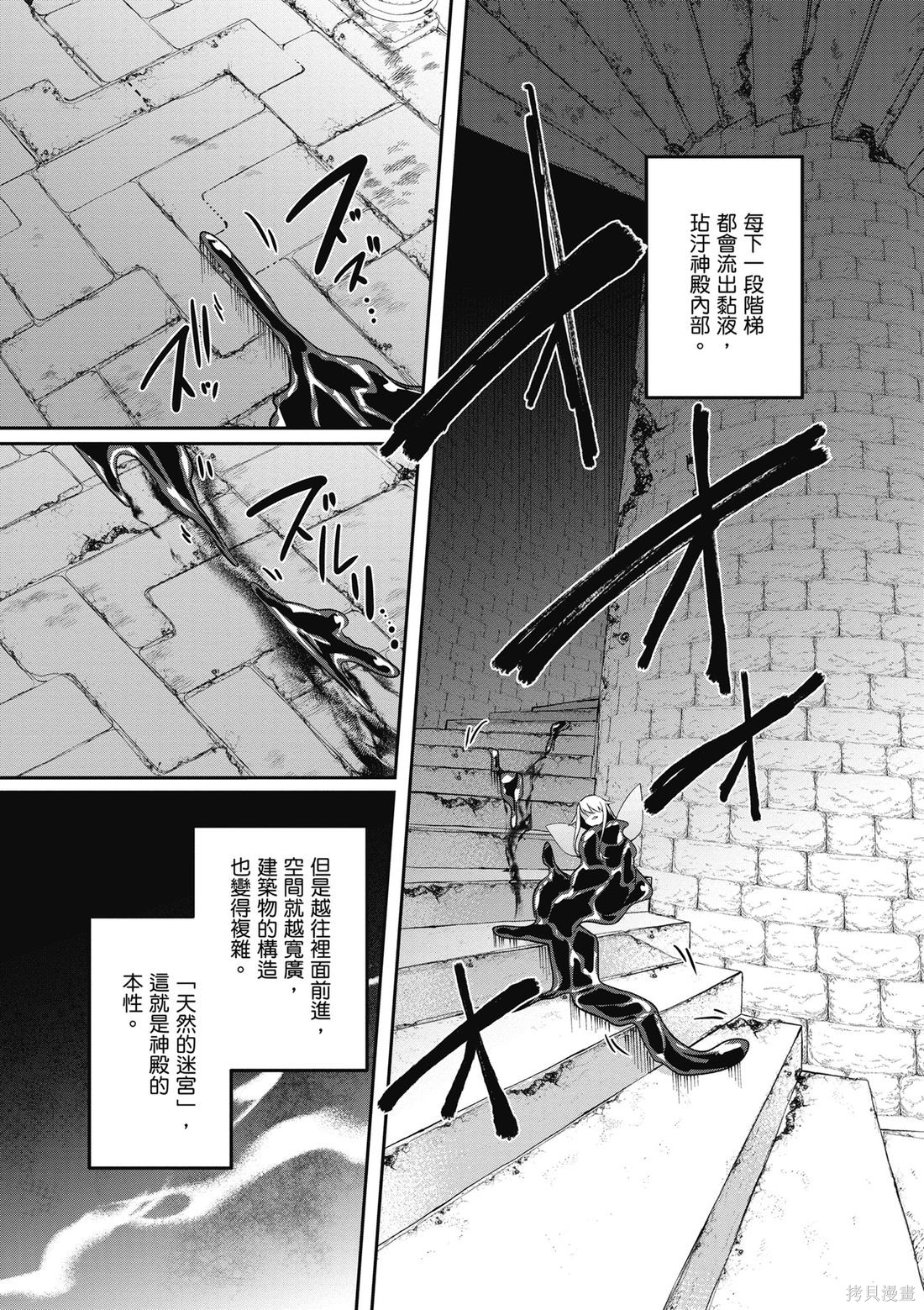 隐秘洞窟的深处第6话在线观看 - 第133张