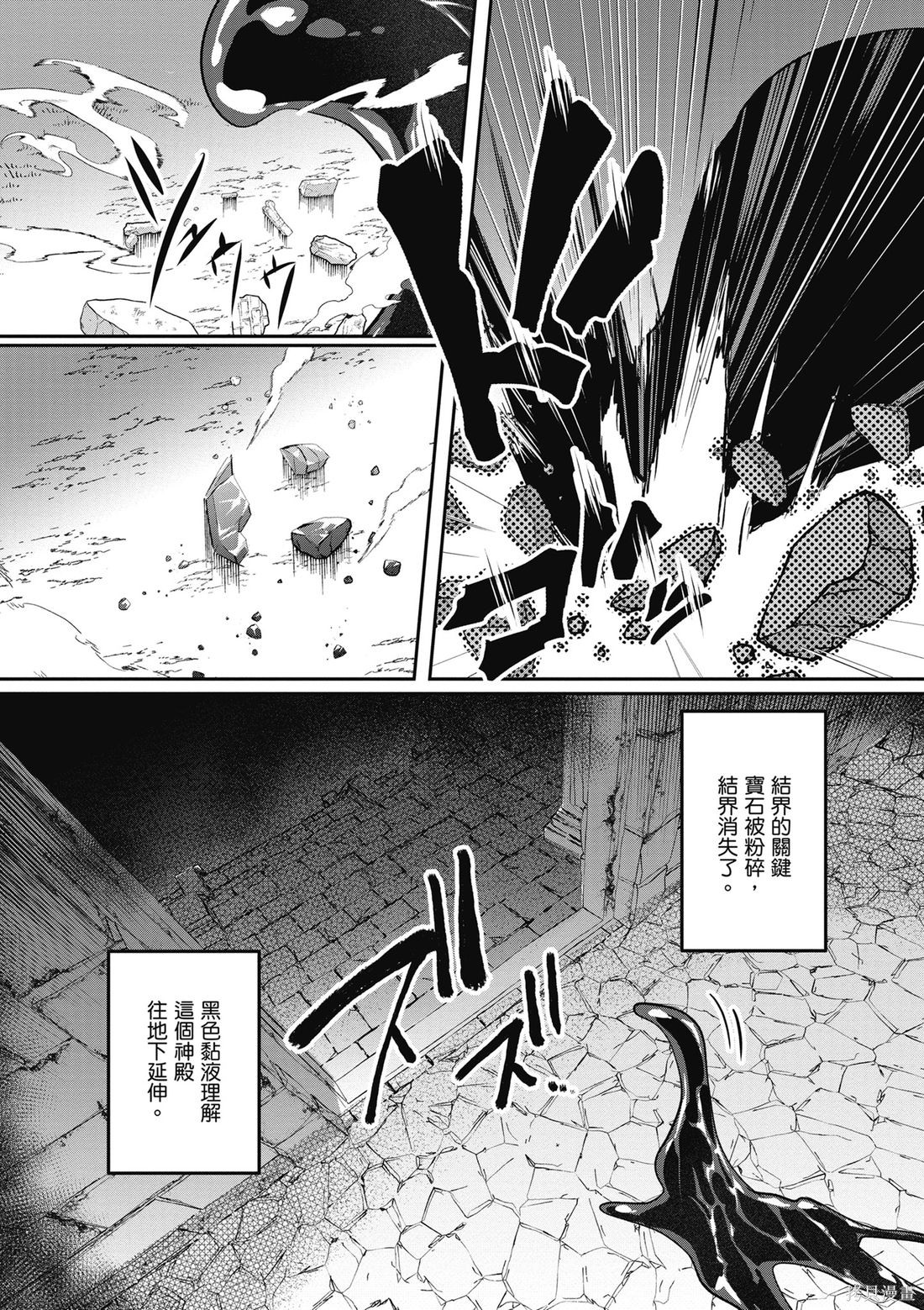 隐秘洞窟的深处第6话在线观看 - 第132张
