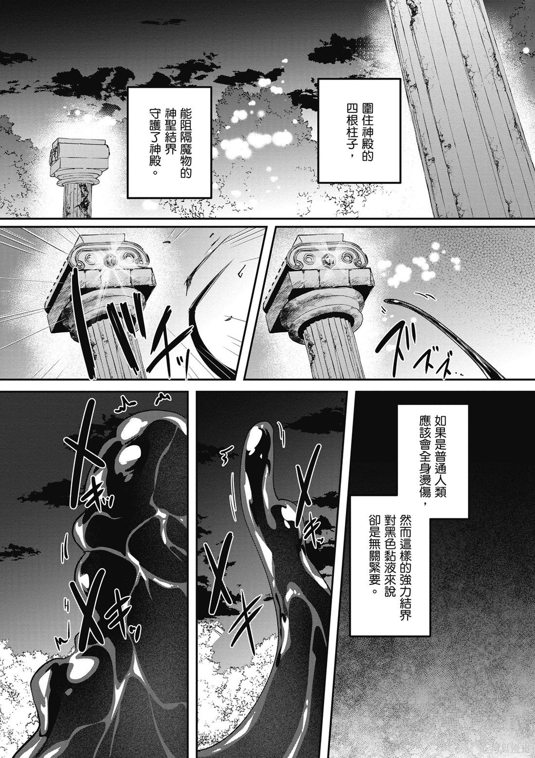 隐秘洞窟的深处第6话在线观看 - 第131张