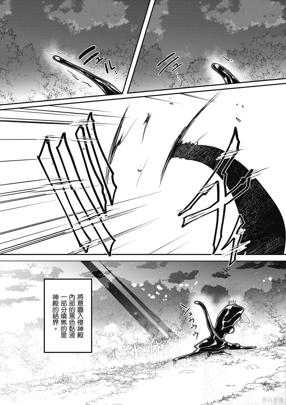 隐秘洞窟的深处第6话在线观看 - 第130张