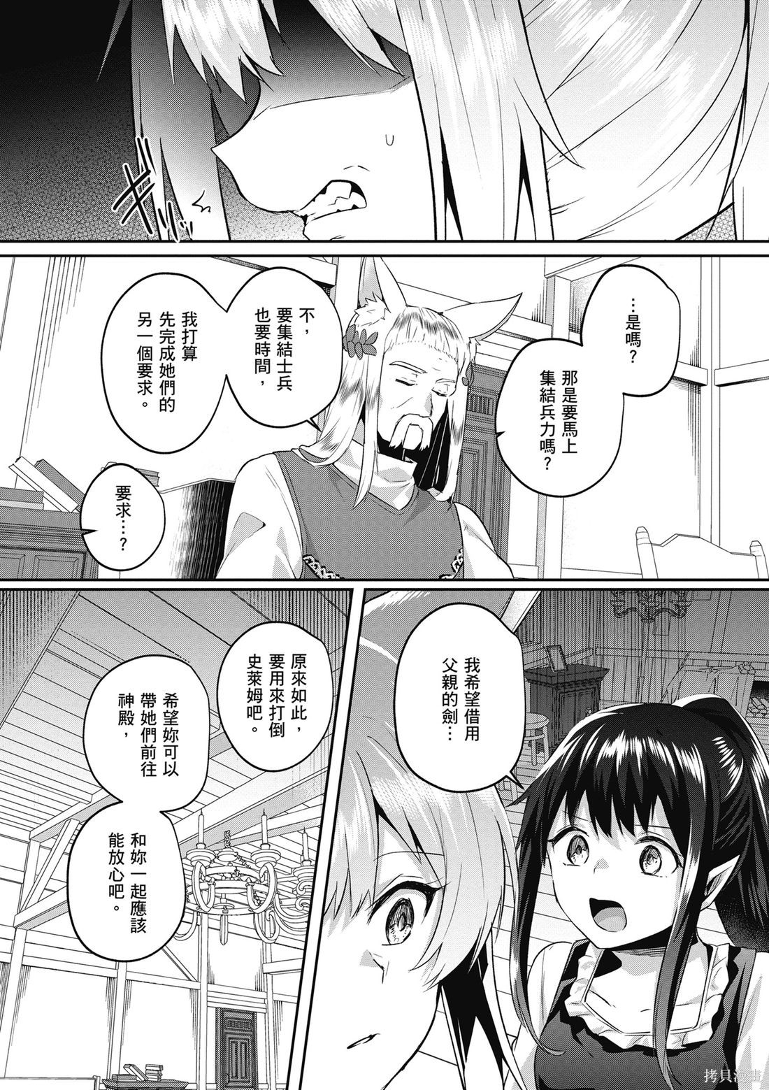 隐秘洞窟的深处第6话在线观看 - 第121张