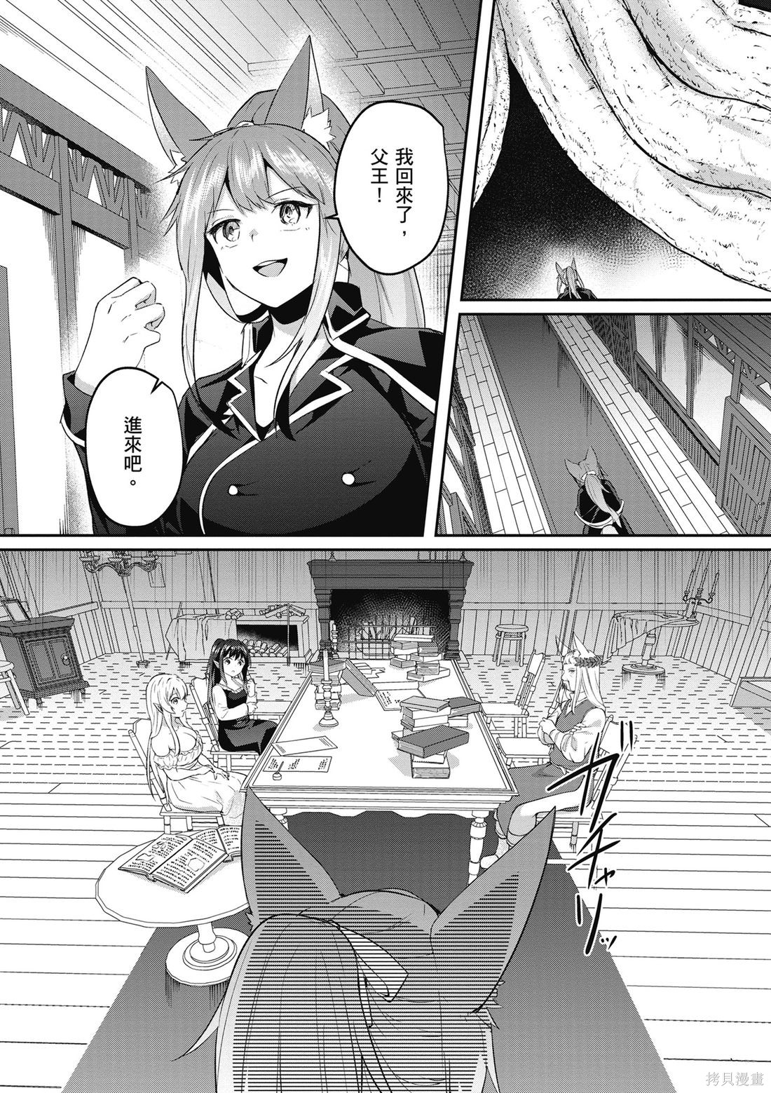 隐秘洞窟的深处第6话在线观看 - 第117张