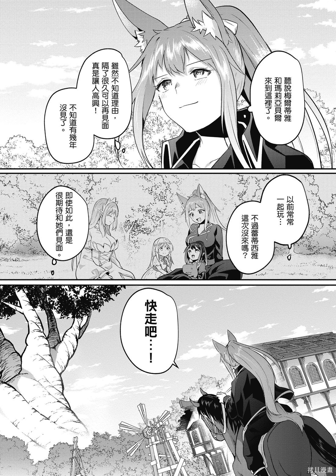 隐秘洞窟的深处第6话在线观看 - 第116张