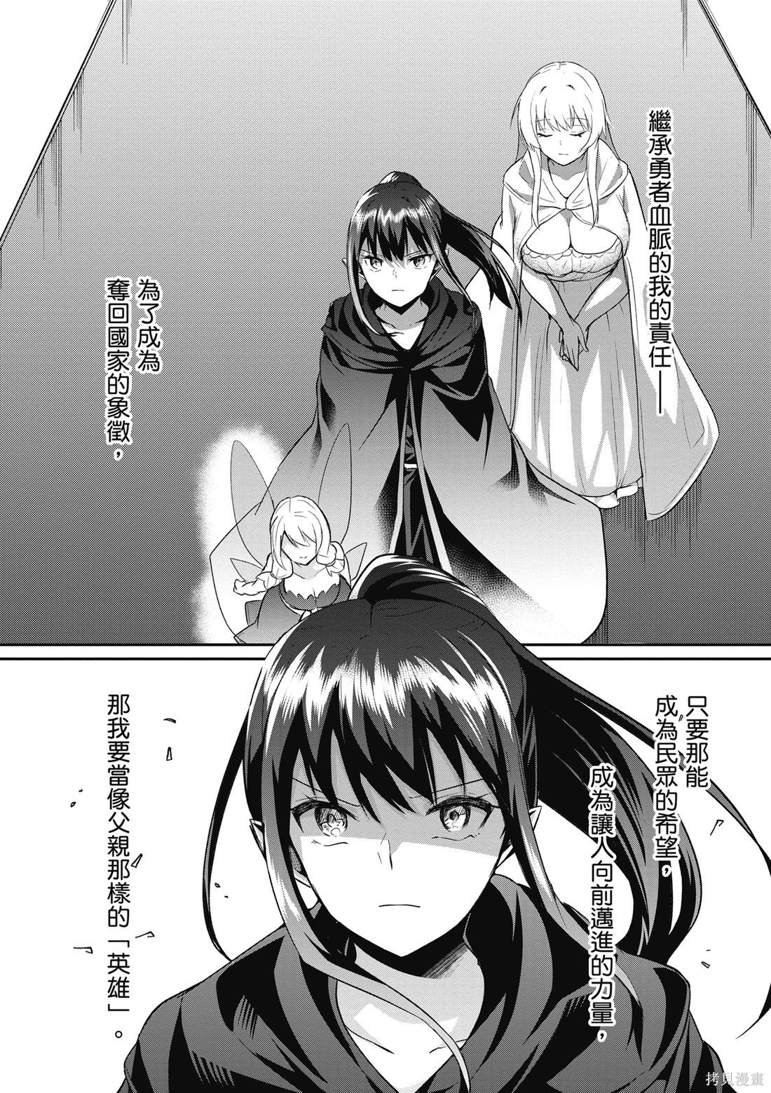 隐秘洞窟的深处第6话在线观看 - 第114张