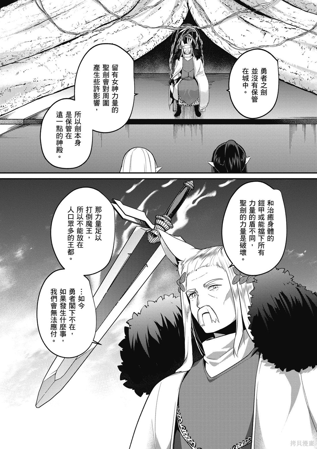 隐秘洞窟的深处第6话在线观看 - 第110张
