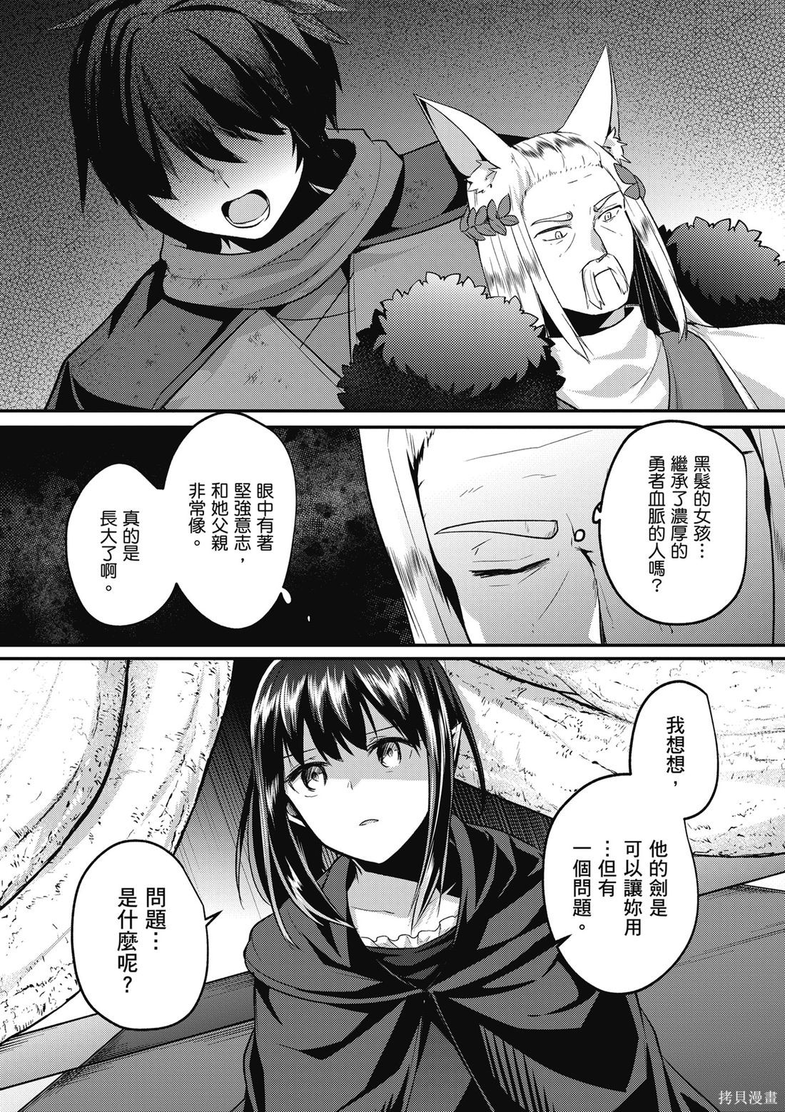 隐秘洞窟的深处第6话在线观看 - 第109张