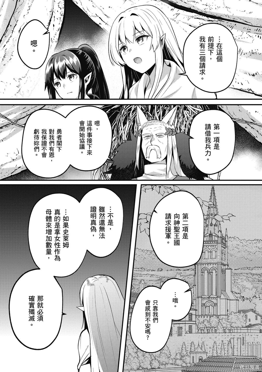 隐秘洞窟的深处第6话在线观看 - 第107张