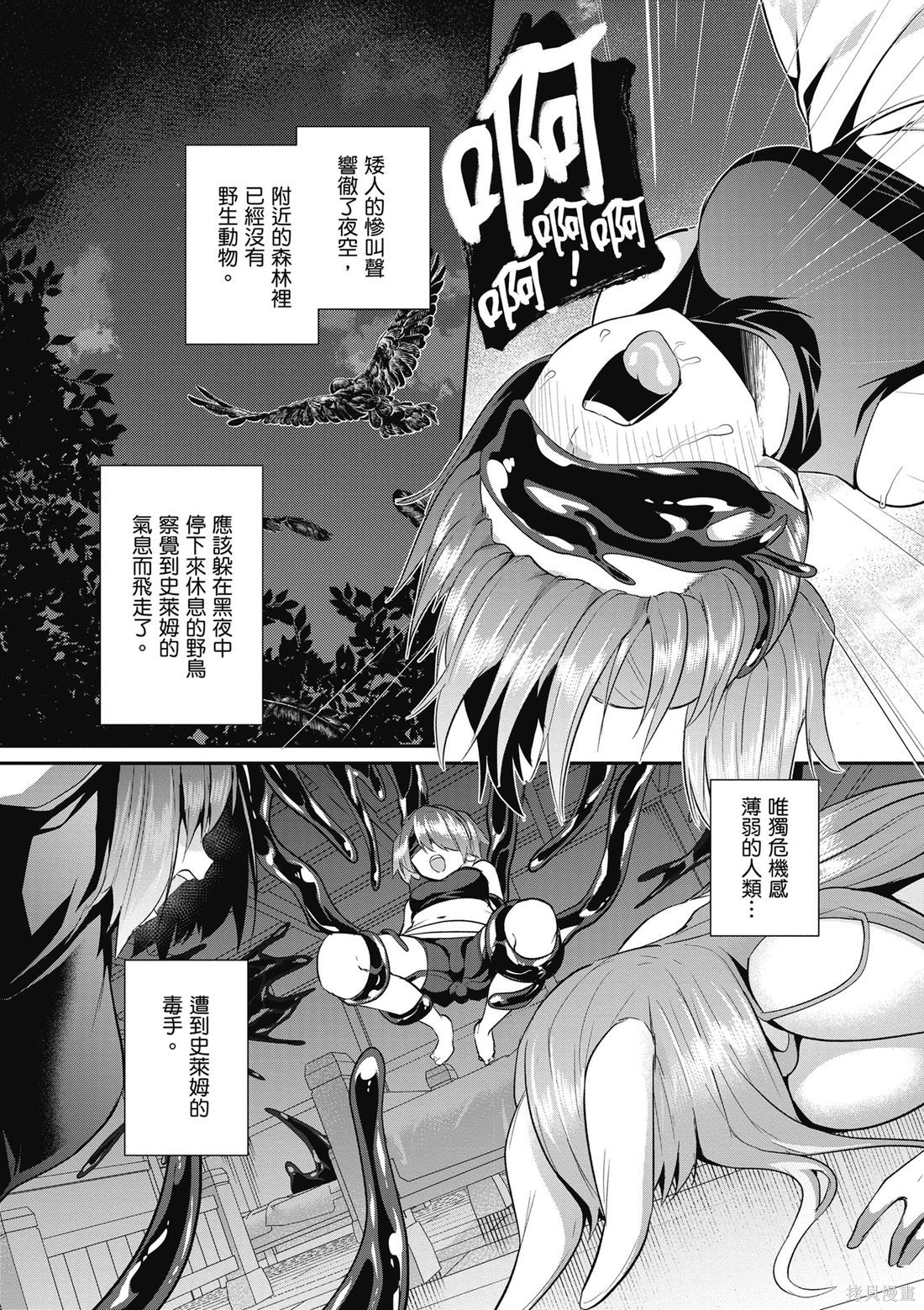 隐秘洞窟的深处第6话在线观看 - 第94张
