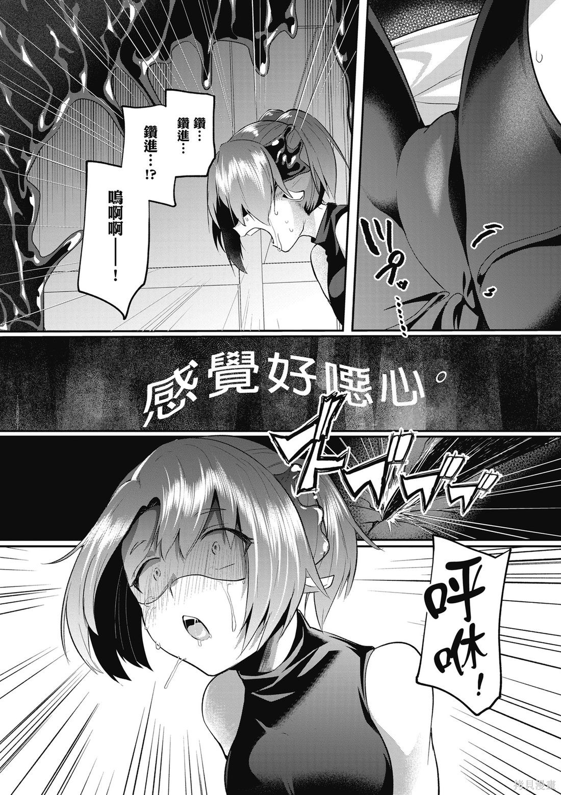 隐秘洞窟的深处第6话在线观看 - 第90张