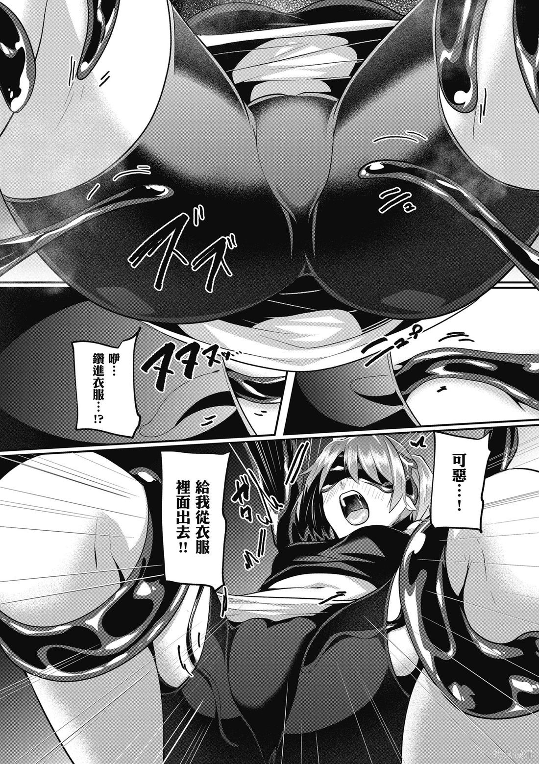 隐秘洞窟的深处第6话在线观看 - 第88张