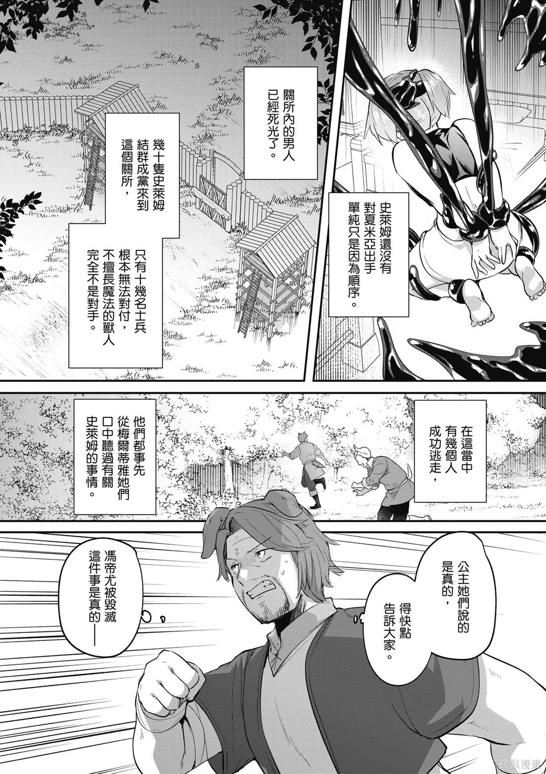 隐秘洞窟的深处第6话在线观看 - 第76张