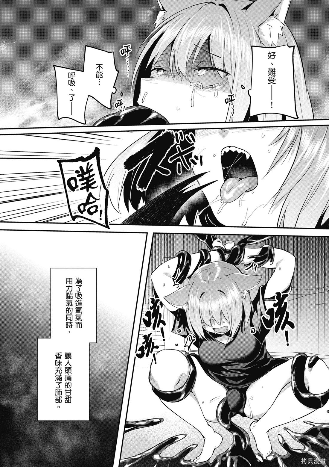 隐秘洞窟的深处第6话在线观看 - 第74张