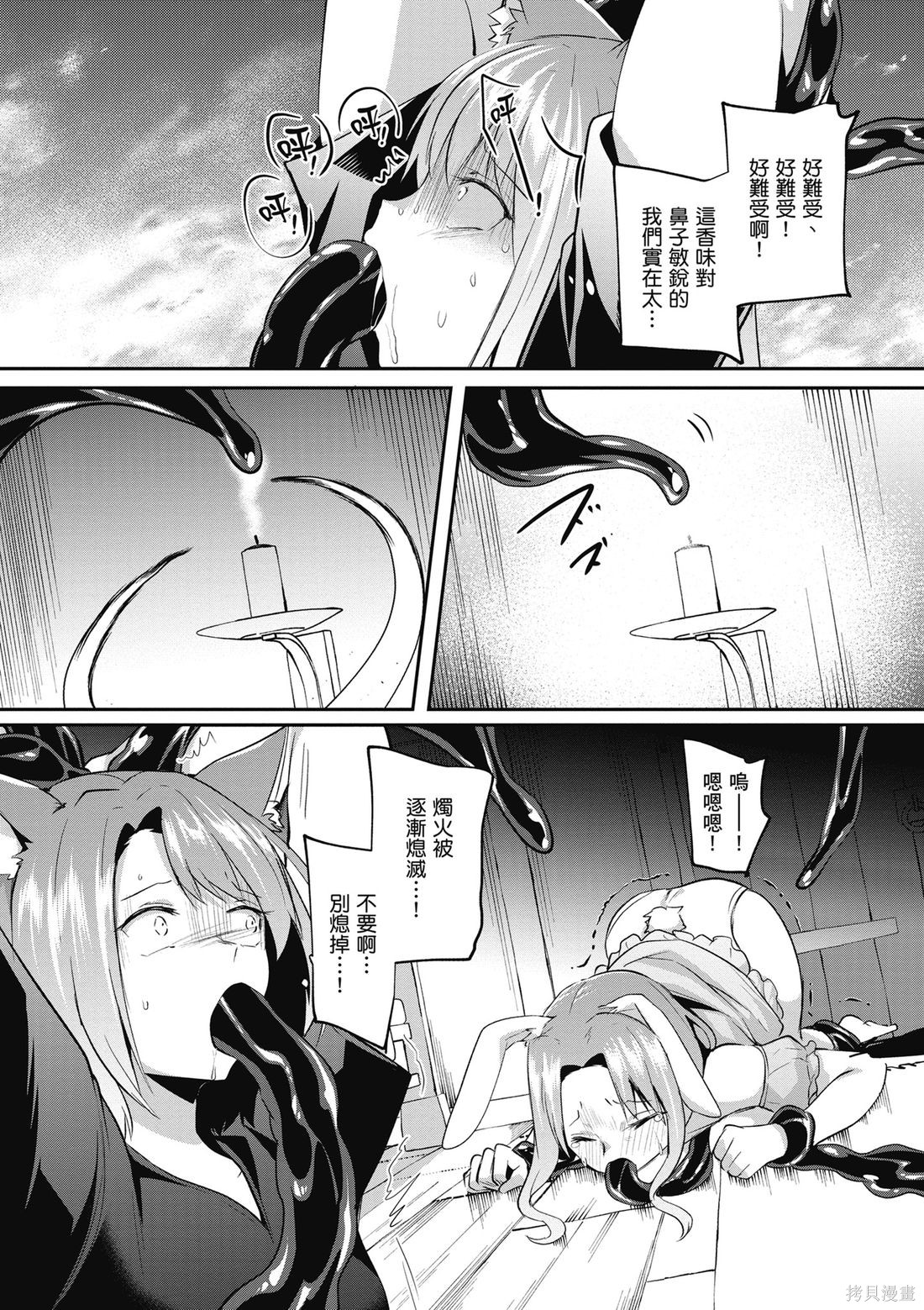 隐秘洞窟的深处第6话在线观看 - 第56张