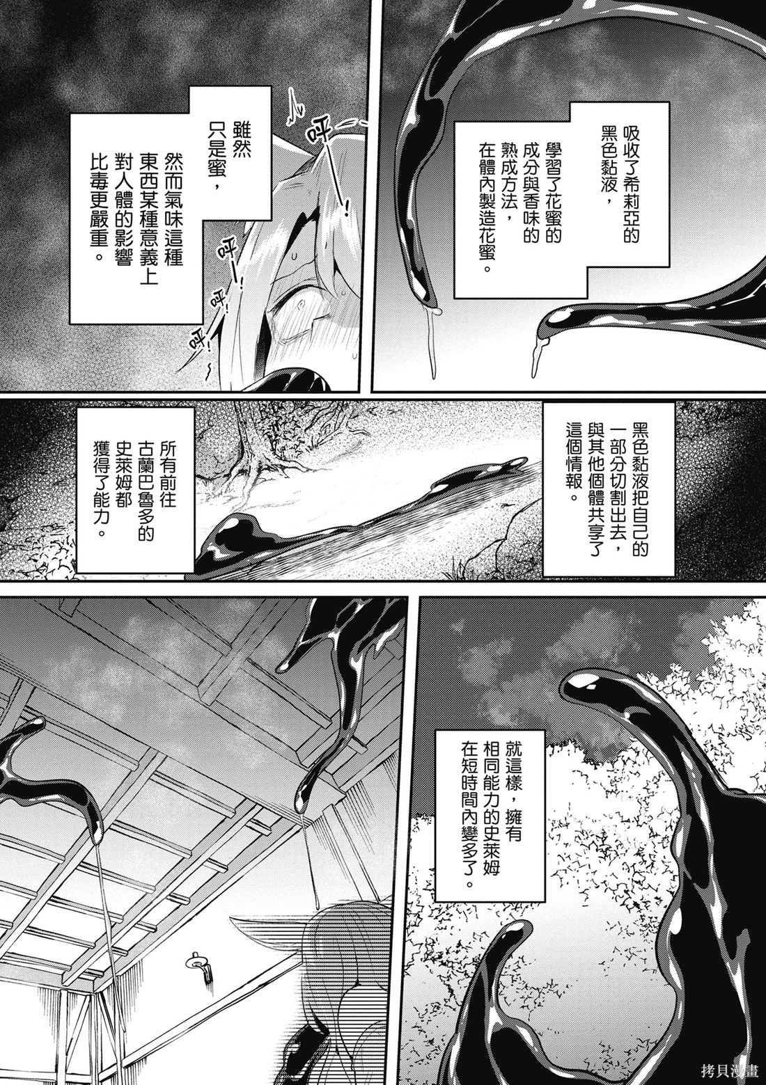 隐秘洞窟的深处第6话在线观看 - 第55张
