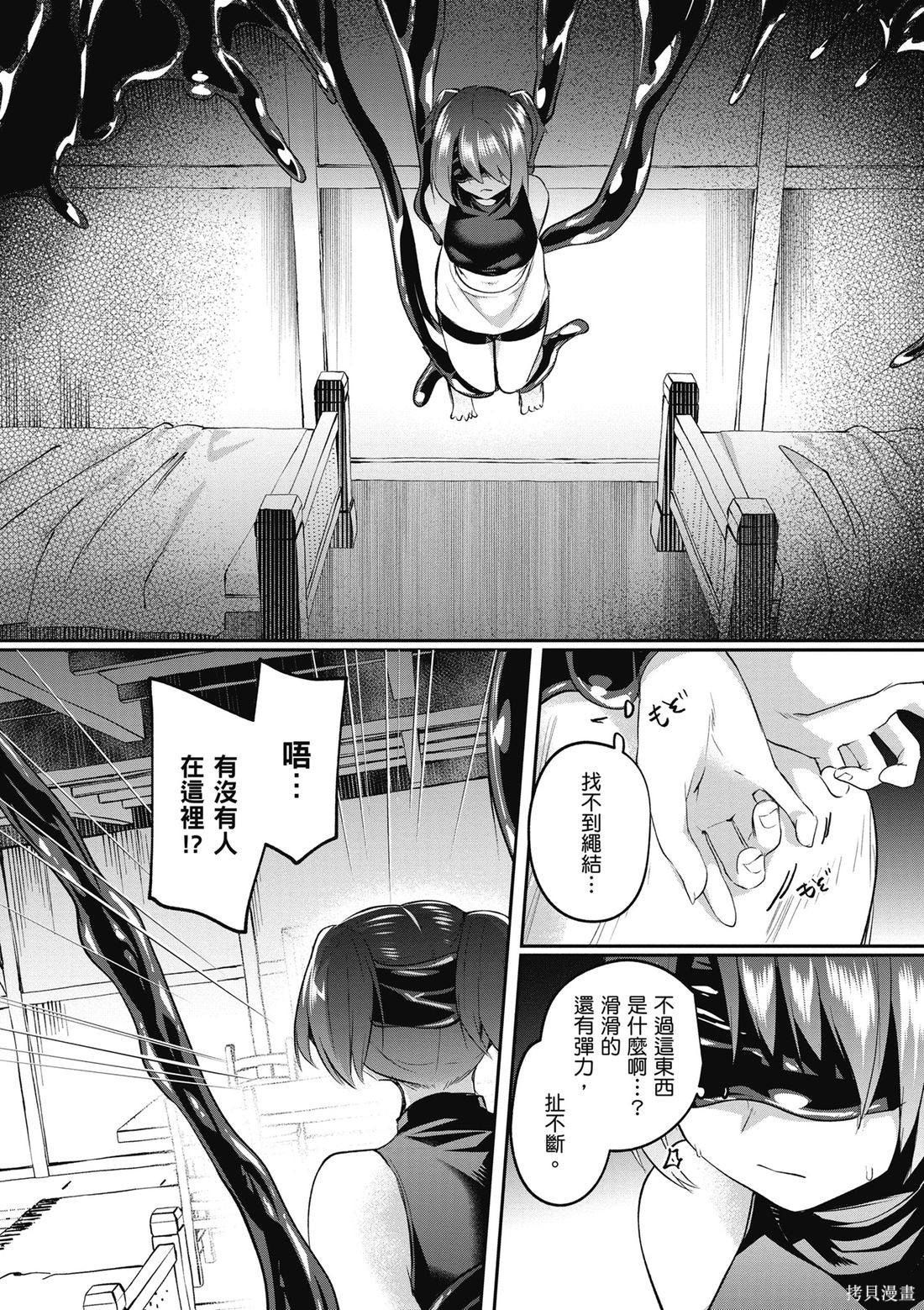 隐秘洞窟的深处第6话在线观看 - 第50张