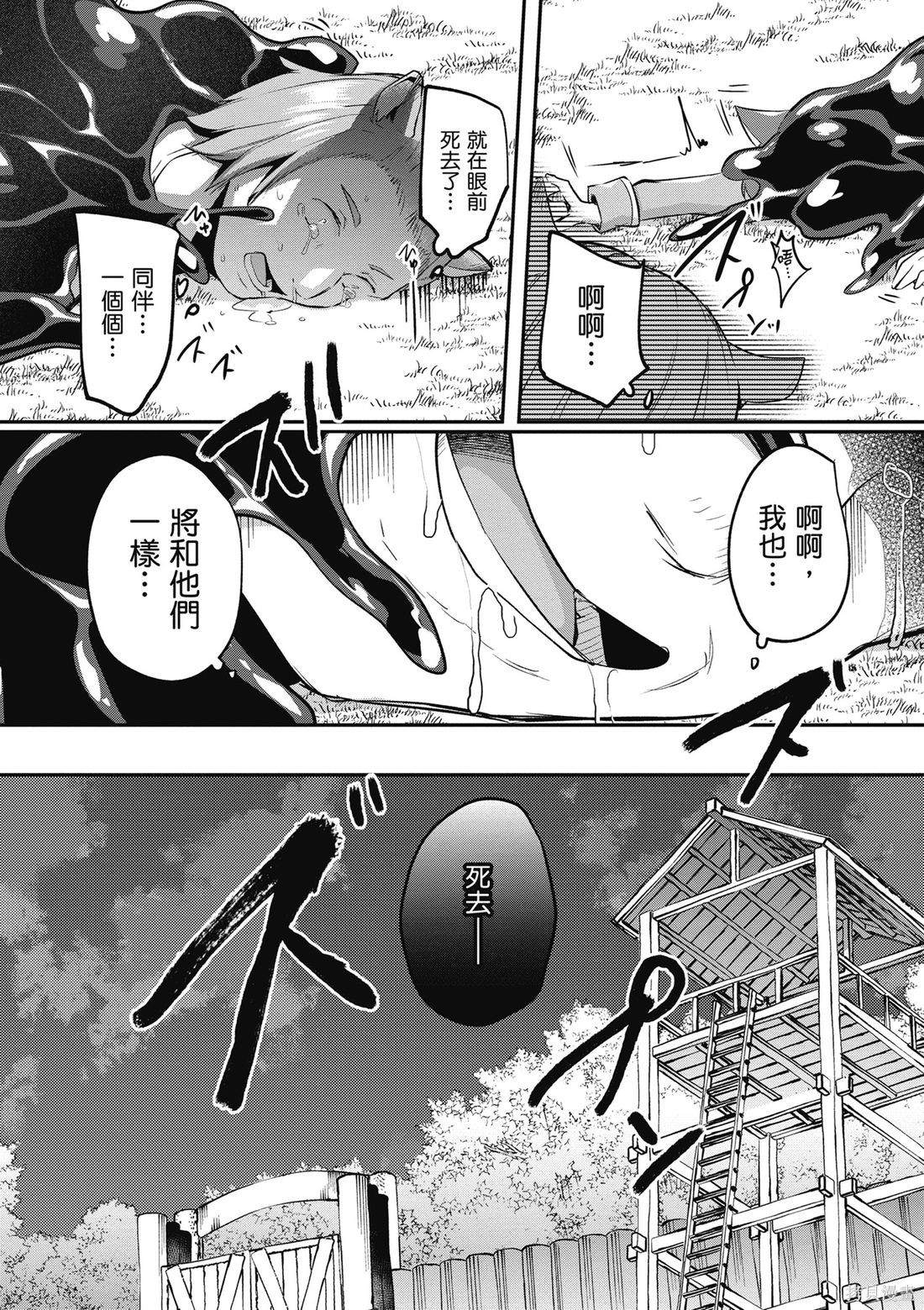 隐秘洞窟的深处第6话在线观看 - 第48张