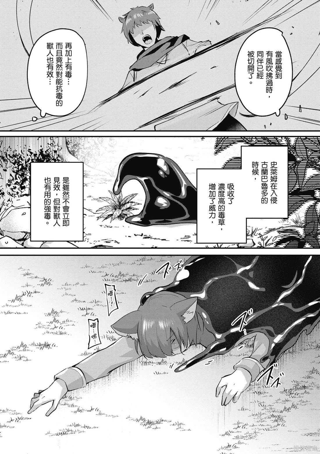 隐秘洞窟的深处第6话在线观看 - 第47张