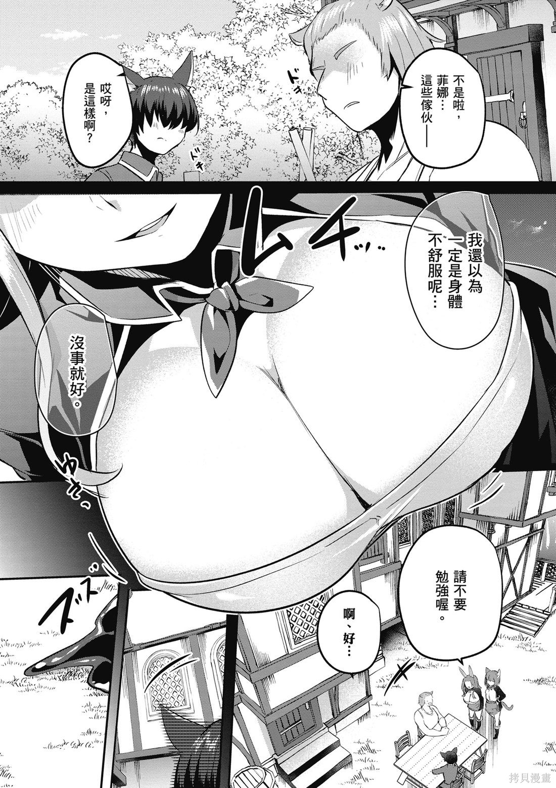 隐秘洞窟的深处第6话在线观看 - 第45张