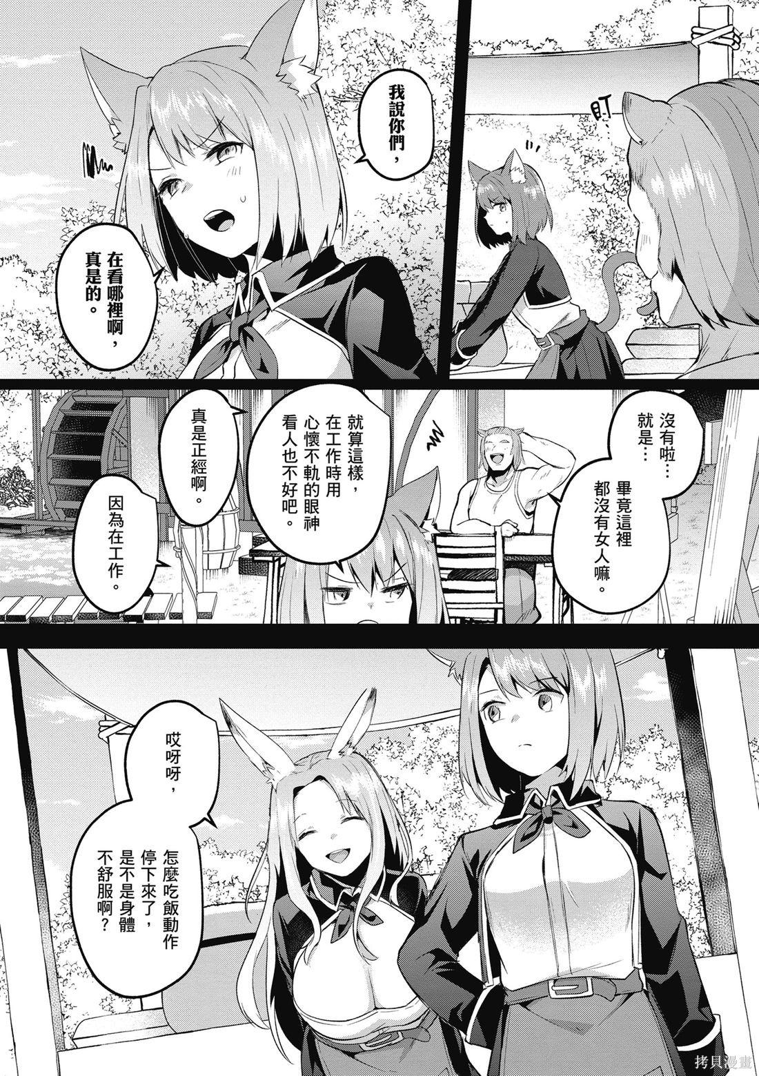 隐秘洞窟的深处第6话在线观看 - 第44张