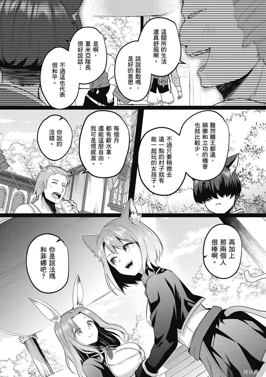 隐秘洞窟的深处第6话在线观看 - 第42张