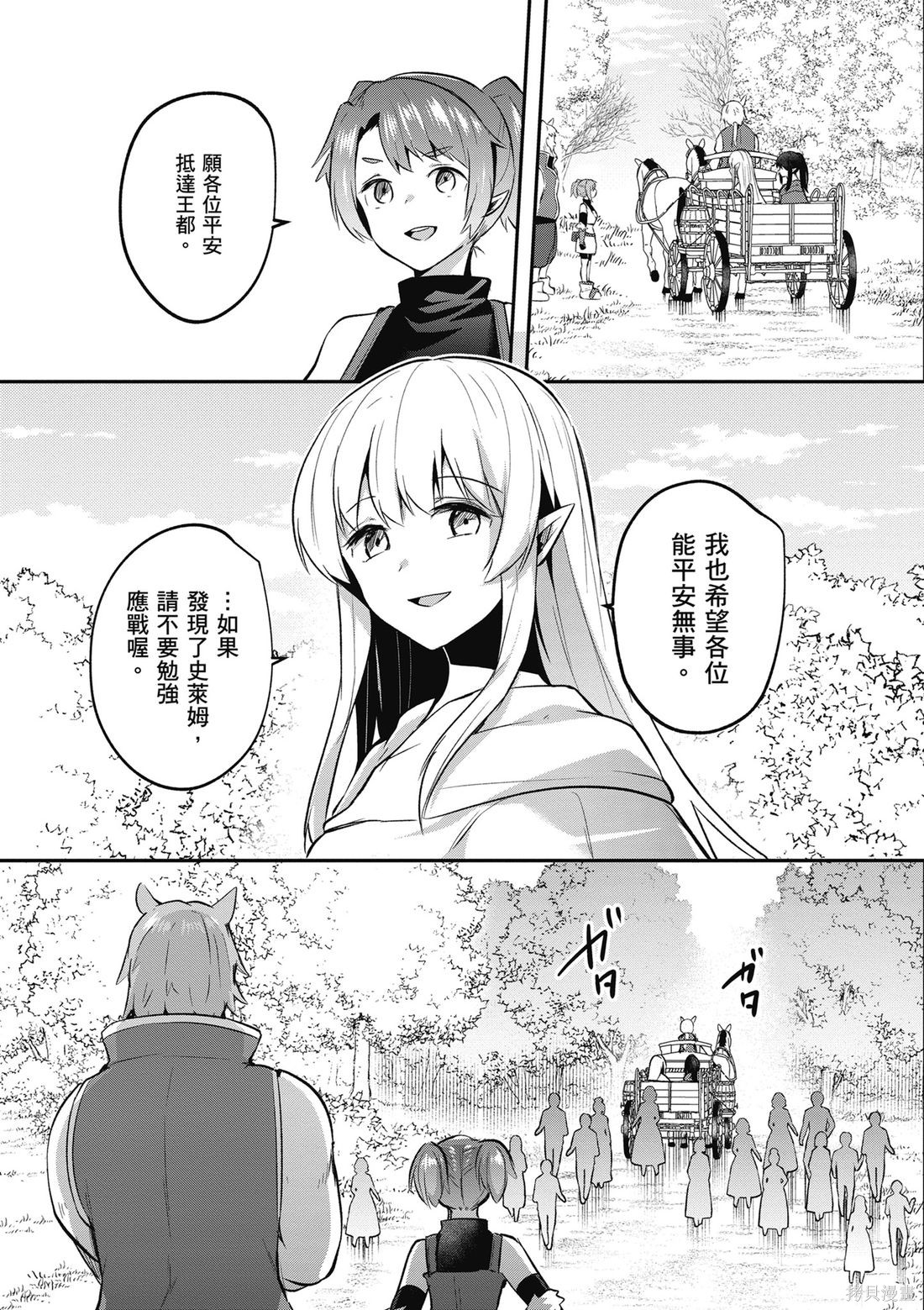 隐秘洞窟的深处第6话在线观看 - 第19张