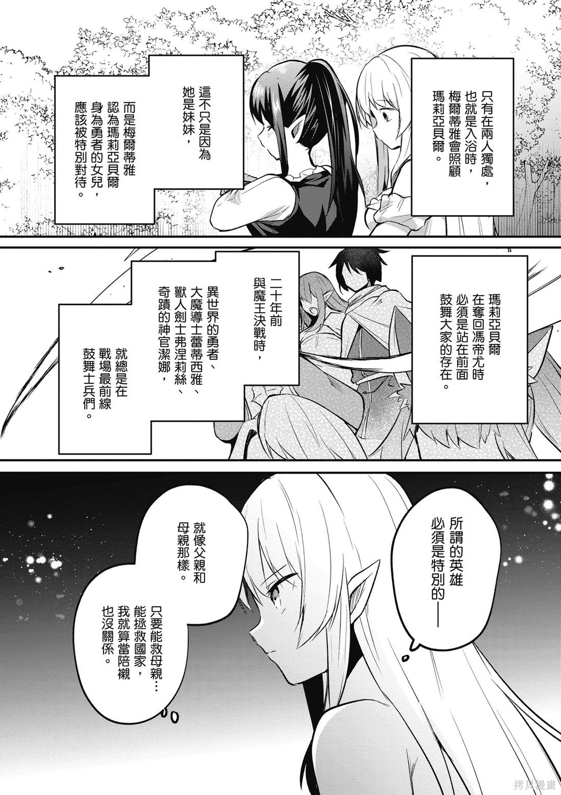 隐秘洞窟的深处第6话在线观看 - 第12张
