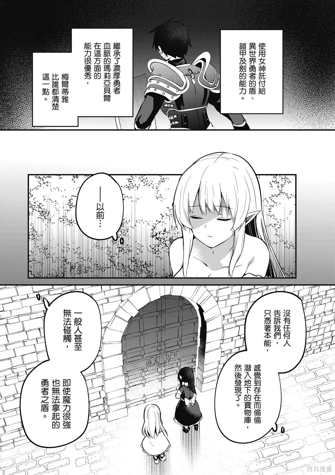 隐秘洞窟的深处第6话在线观看 - 第9张