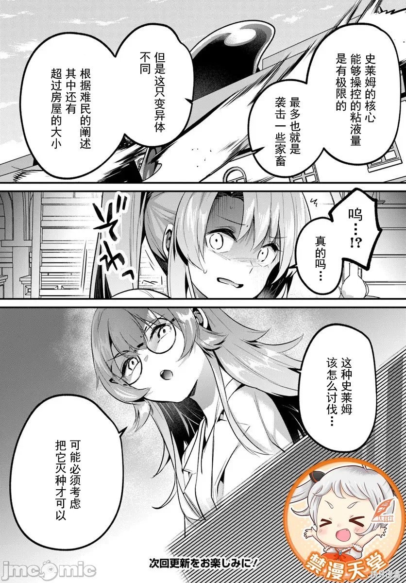 隐秘洞窟的深处第45.1话在线观看 - 第13张