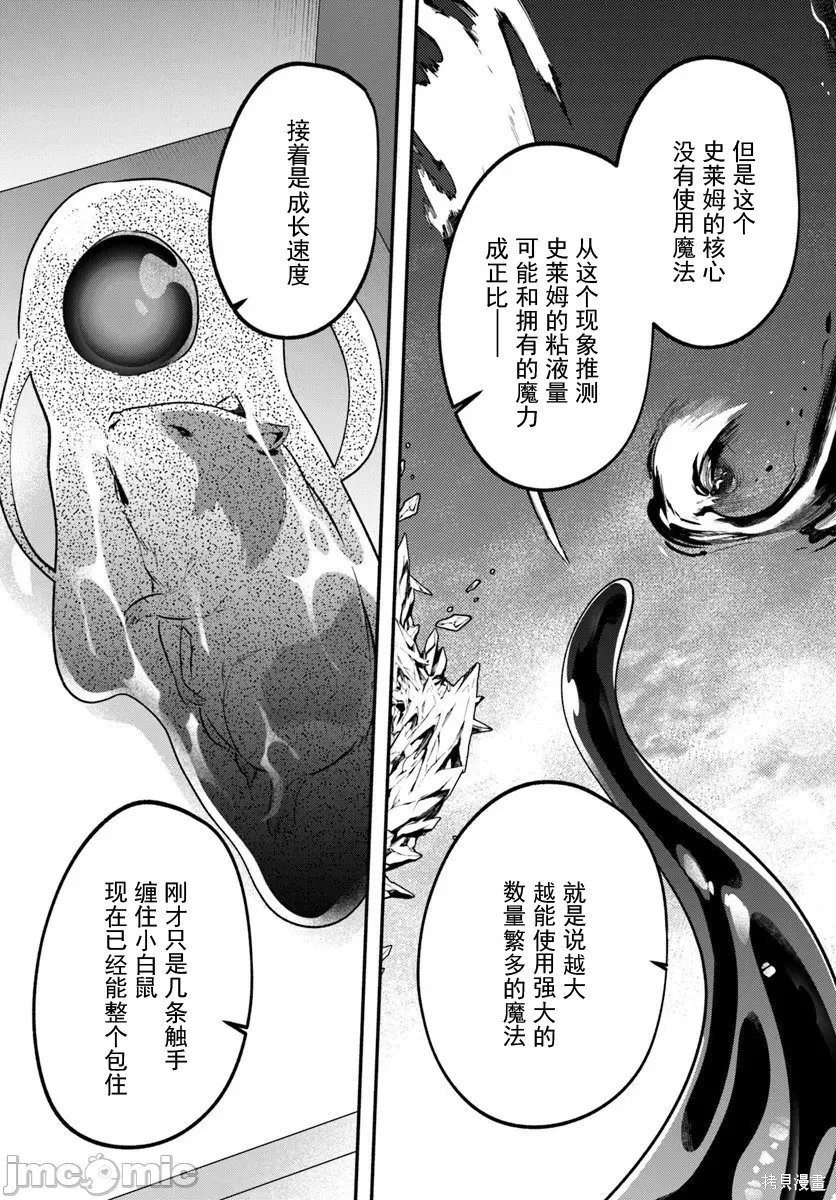 隐秘洞窟的深处第45.1话在线观看 - 第12张
