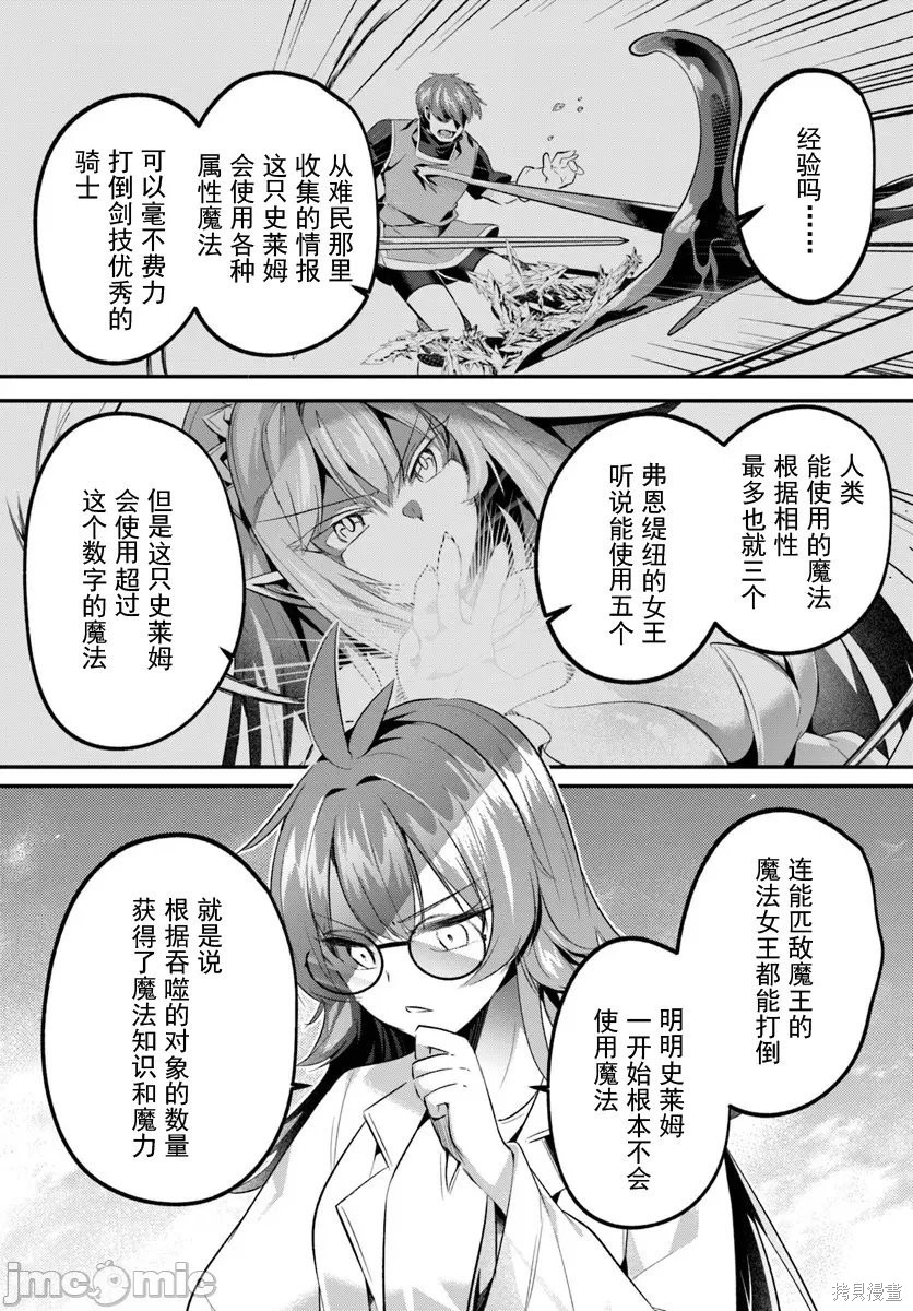 隐秘洞窟的深处第45.1话在线观看 - 第11张