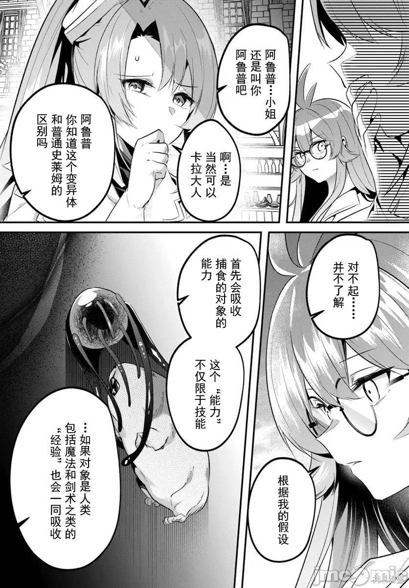 隐秘洞窟的深处第45.1话在线观看 - 第10张