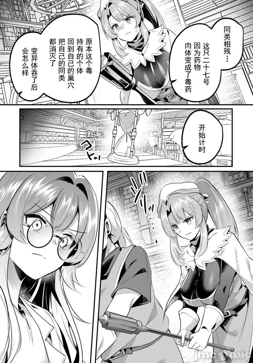 隐秘洞窟的深处第45.1话在线观看 - 第8张